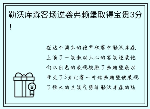 威客电竞顺利挺进决赛！凉山水利篮球队斩获四川省首届“水利发展杯”决赛入场券
